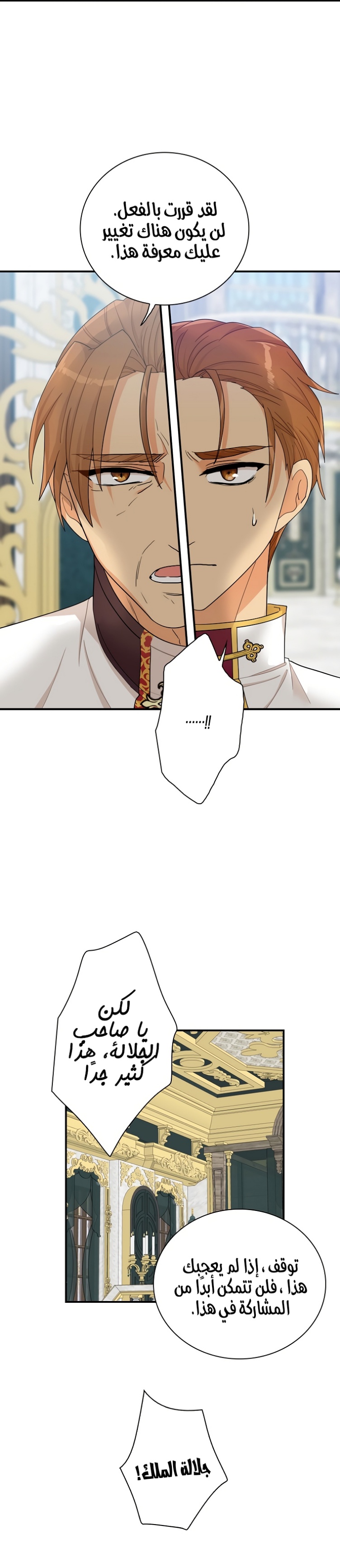 I Became the Mother of the Villain: Chapter 72 - Page 20