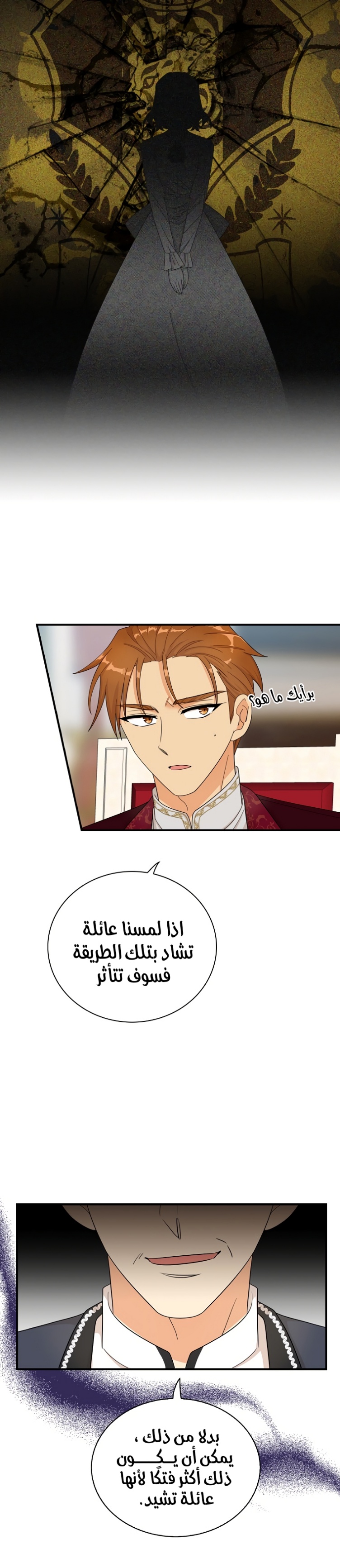 I Became the Mother of the Villain: Chapter 73 - Page 7