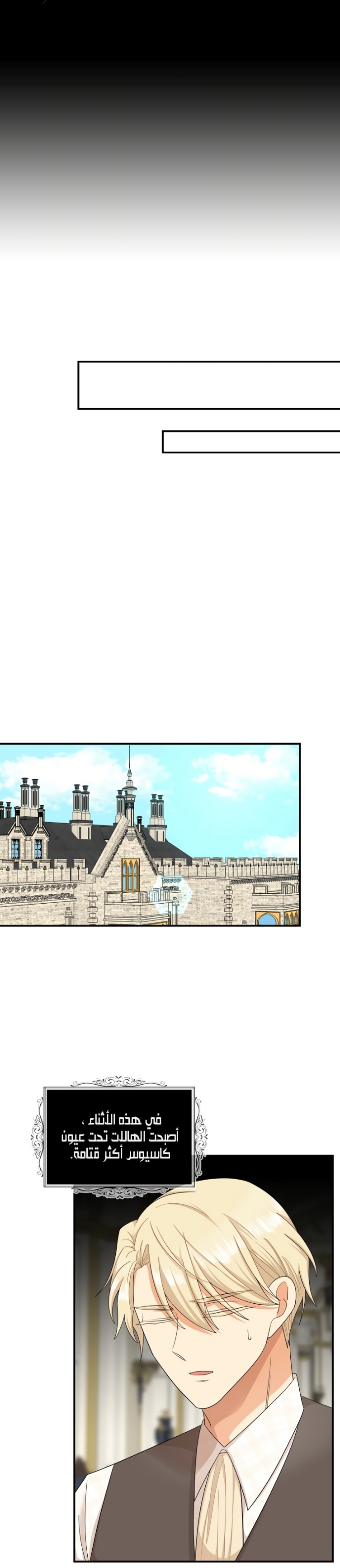 I Became the Mother of the Villain: Chapter 73 - Page 9