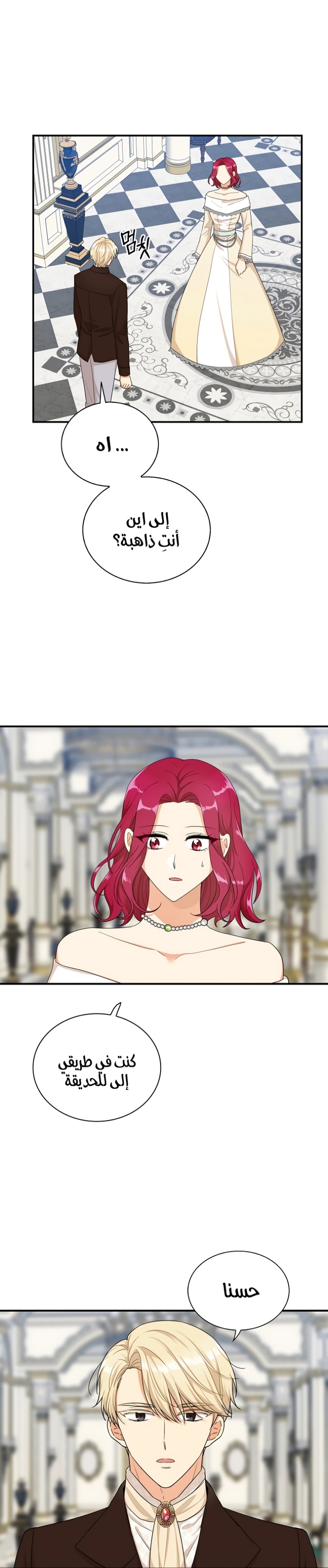 I Became the Mother of the Villain: Chapter 73 - Page 12