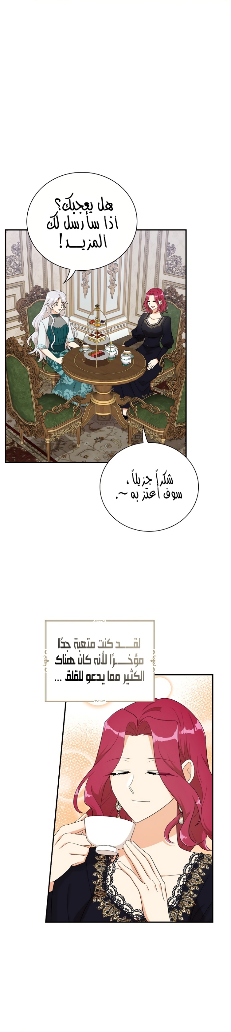 I Became the Mother of the Villain: Chapter 73 - Page 20