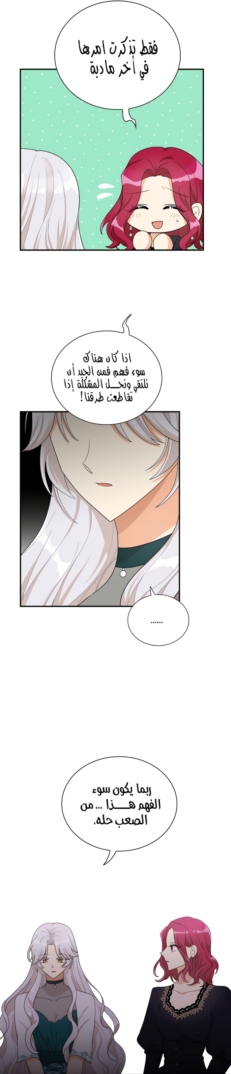 I Became the Mother of the Villain: Chapter 73 - Page 25