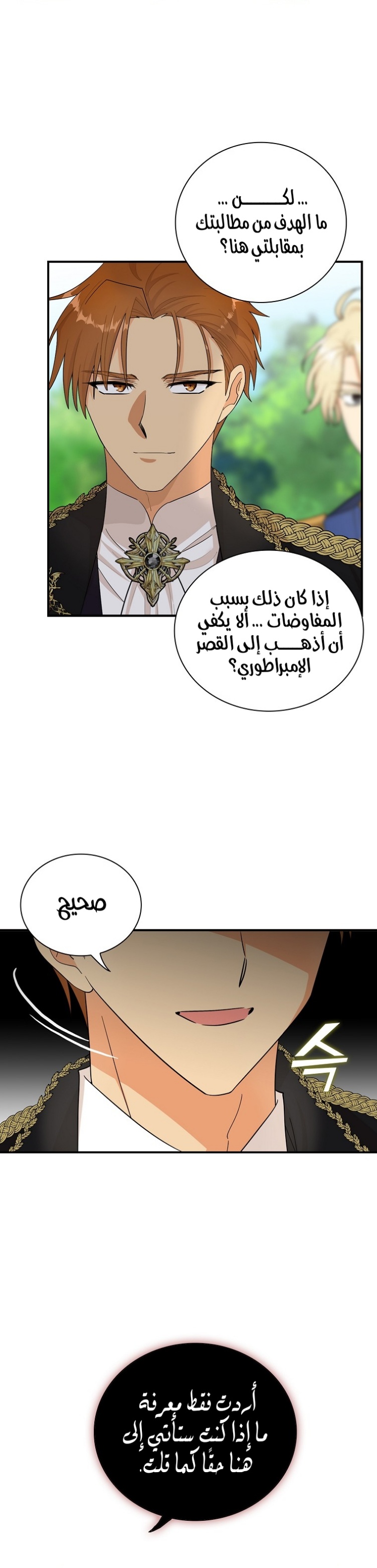I Became the Mother of the Villain: Chapter 74 - Page 22