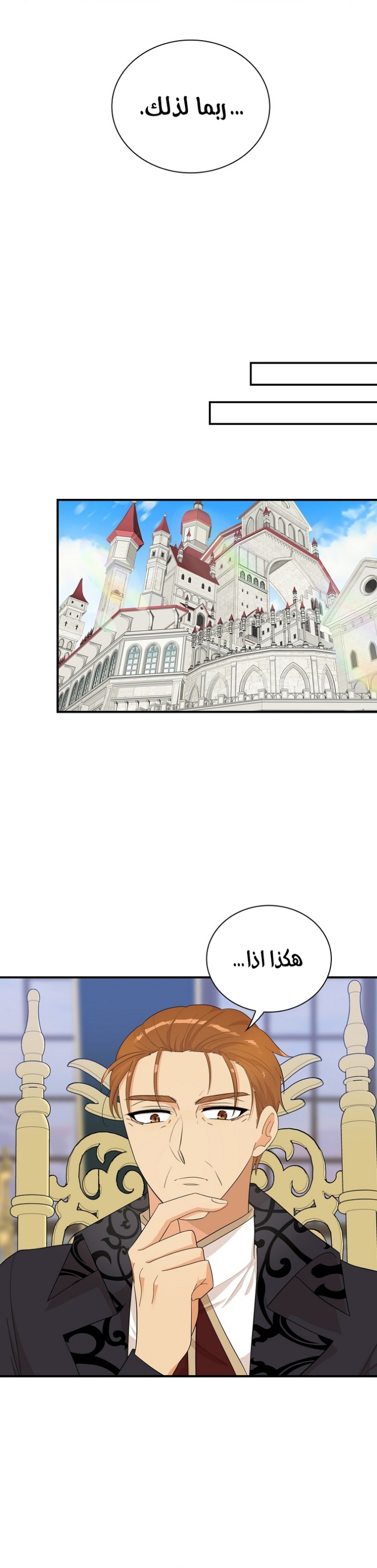 I Became the Mother of the Villain: Chapter 75 - Page 11