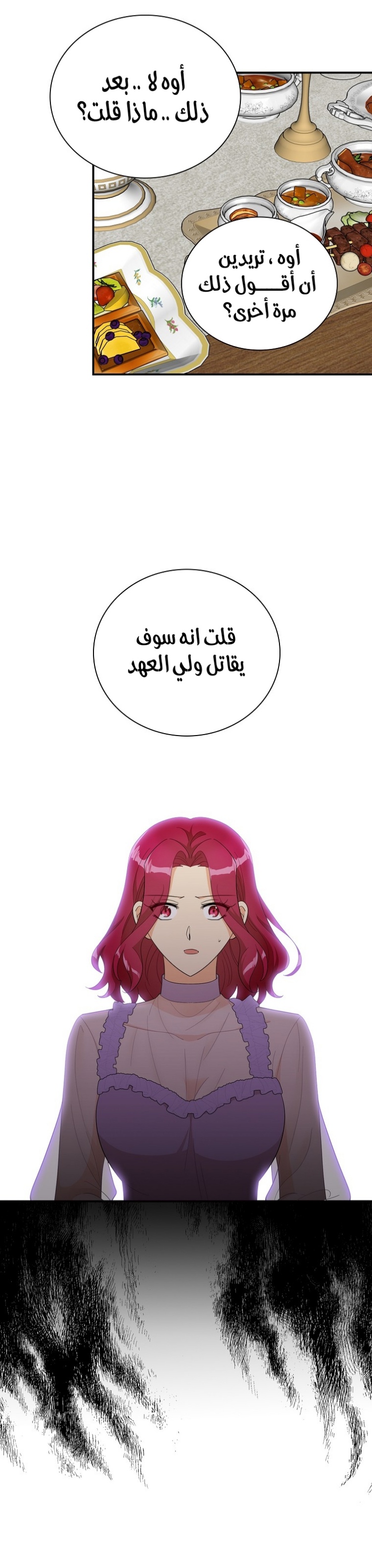 I Became the Mother of the Villain: Chapter 75 - Page 15