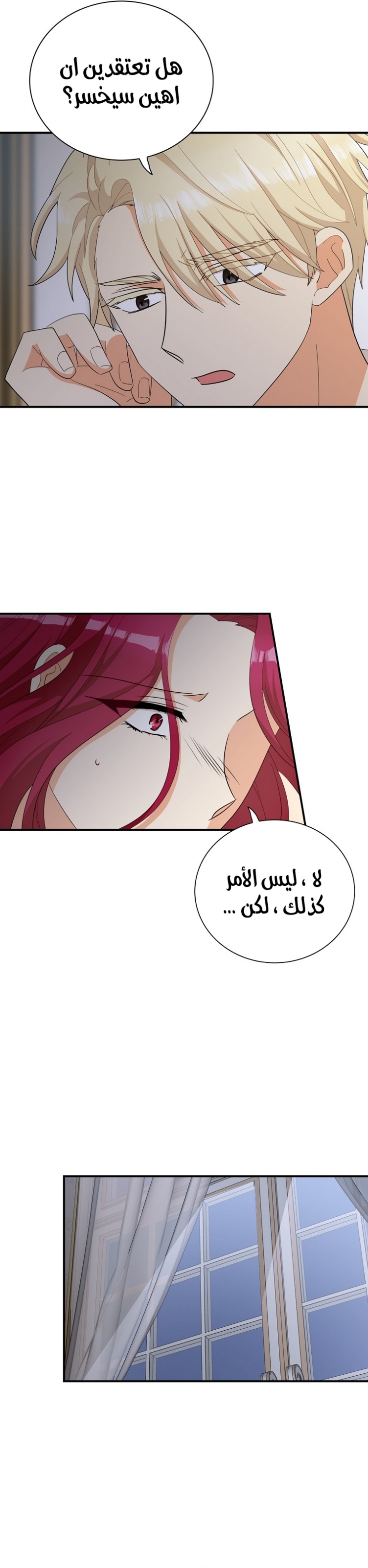 I Became the Mother of the Villain: Chapter 75 - Page 21