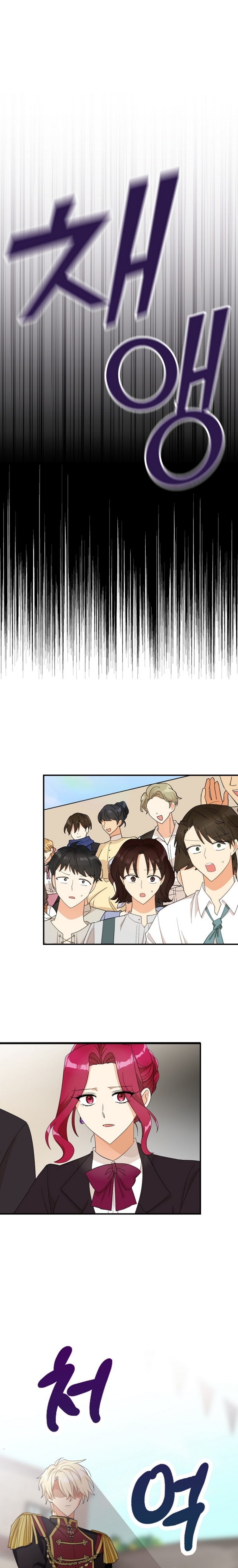 I Became the Mother of the Villain: Chapter 77 - Page 2