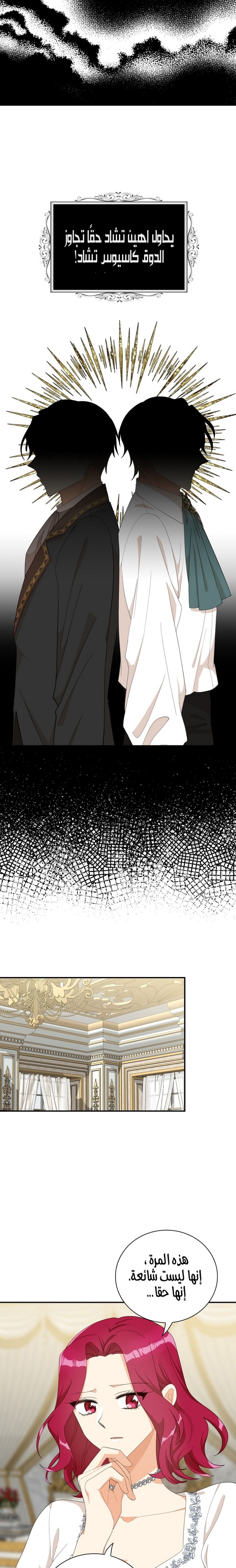 I Became the Mother of the Villain: Chapter 78 - Page 2