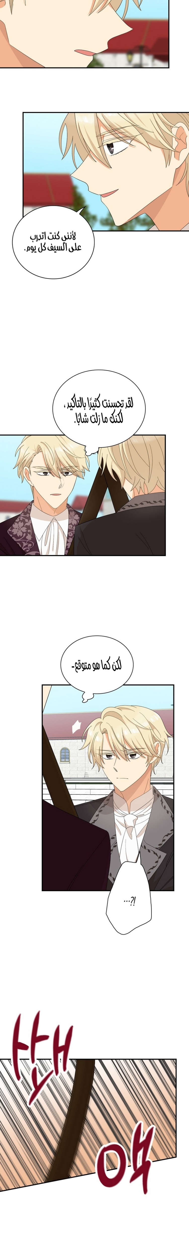 I Became the Mother of the Villain: Chapter 78 - Page 9
