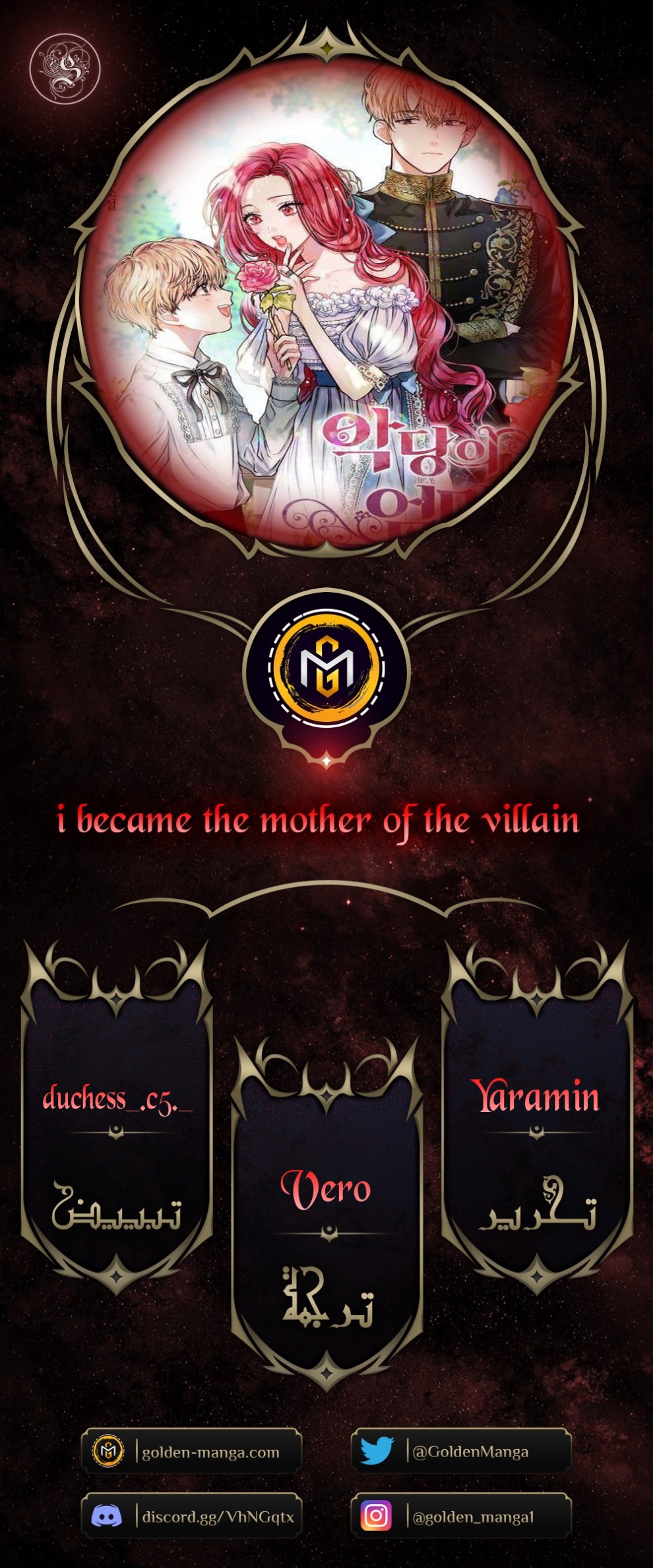I Became the Mother of the Villain: Chapter 79 - Page 1