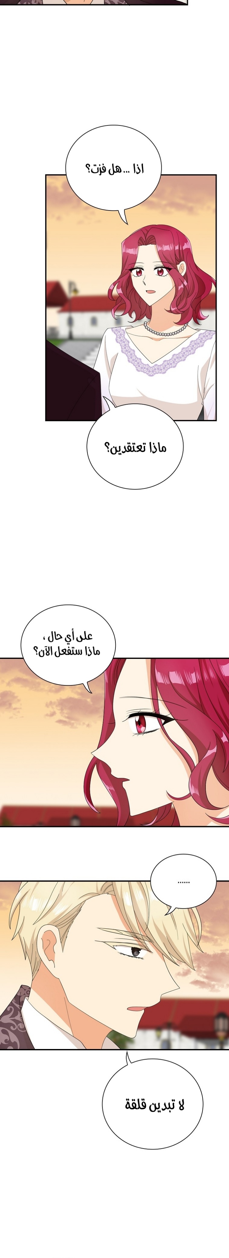 I Became the Mother of the Villain: Chapter 79 - Page 13