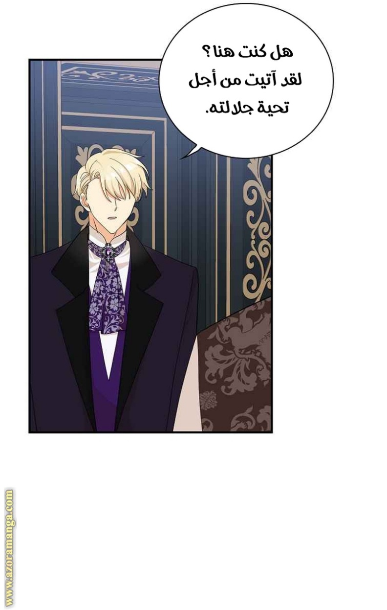 I Became the Mother of the Villain: Chapter 81 - Page 9