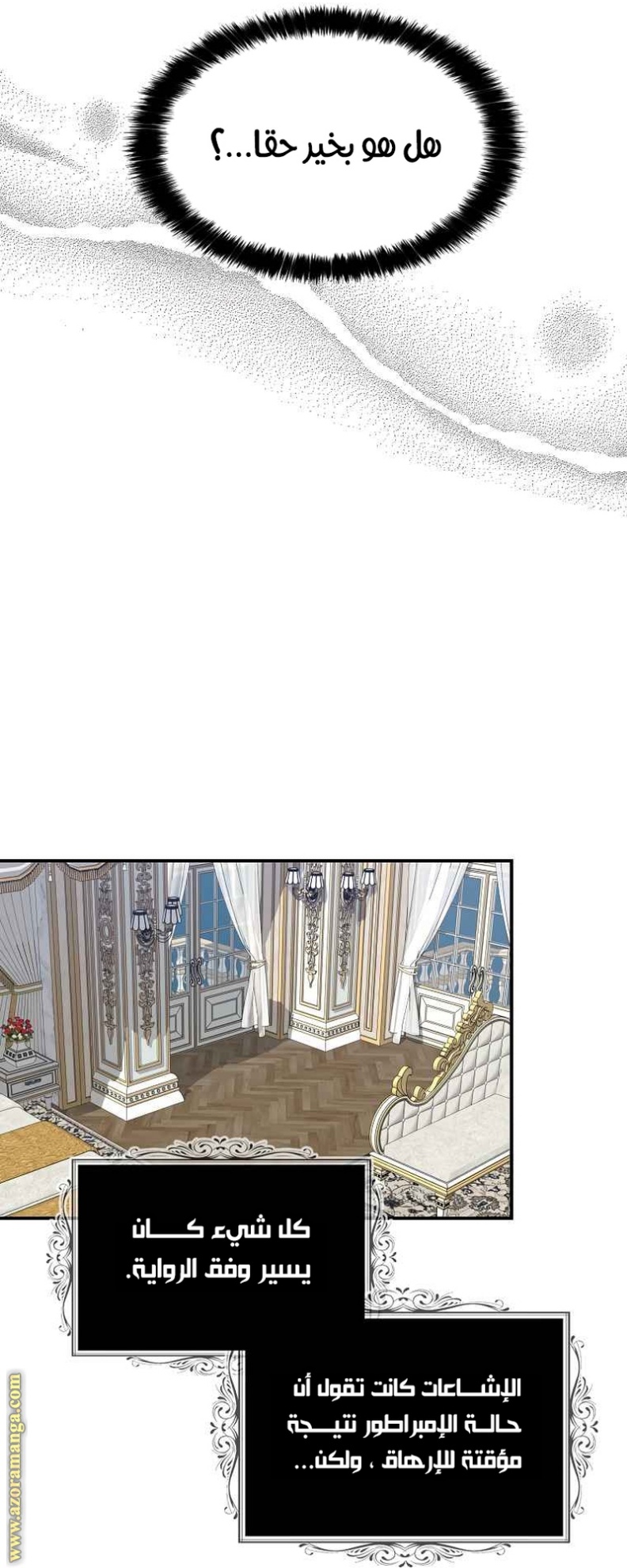 I Became the Mother of the Villain: Chapter 81 - Page 23