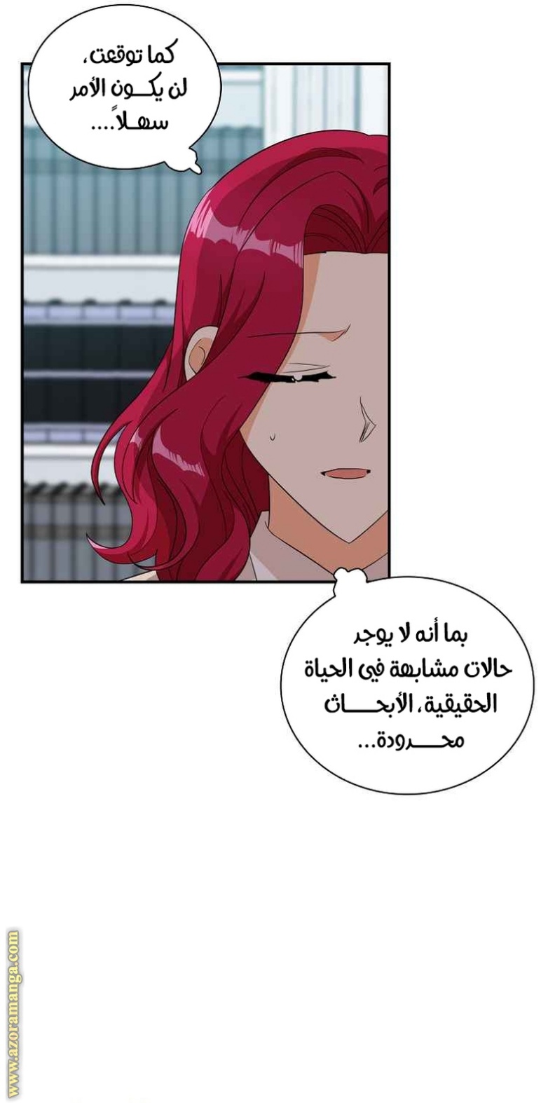 I Became the Mother of the Villain: Chapter 81 - Page 32