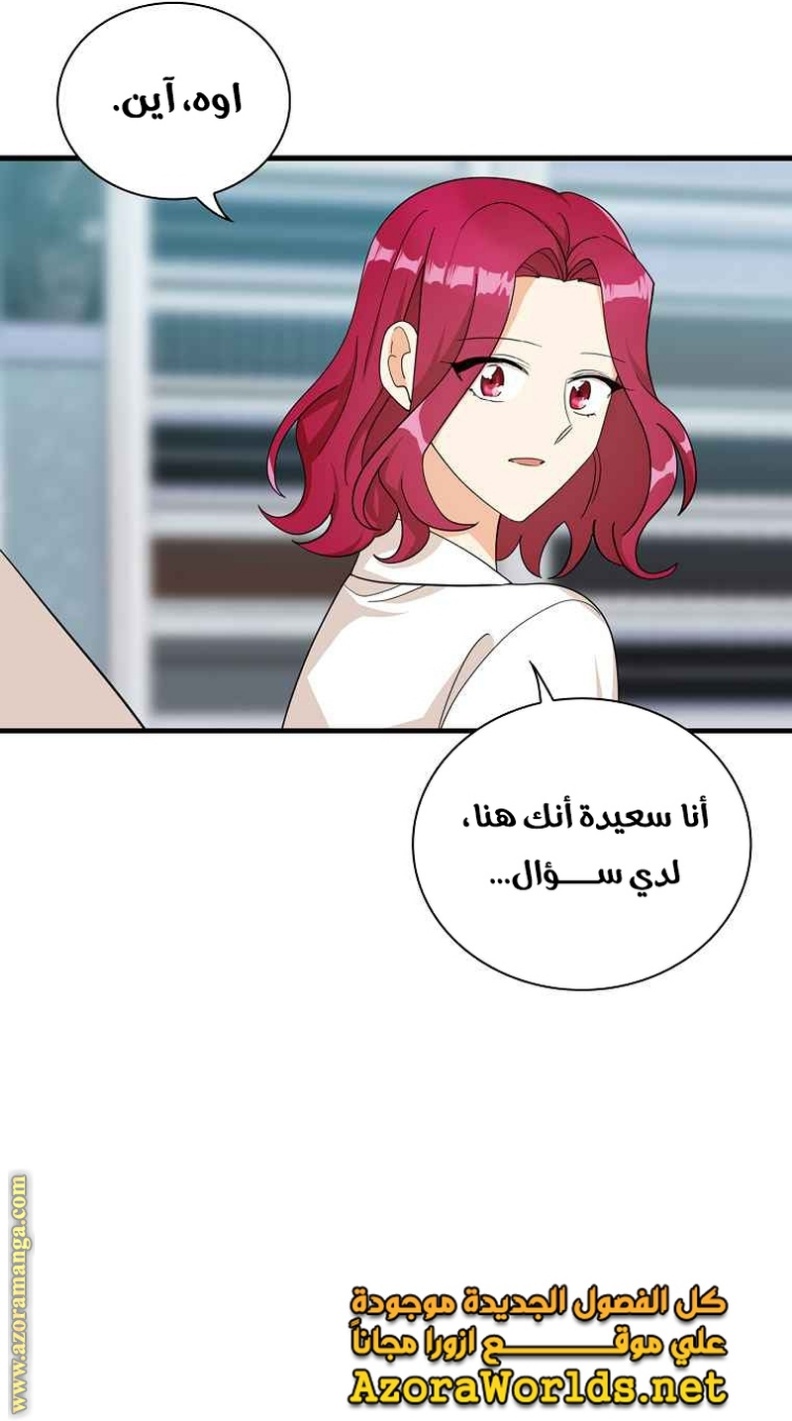 I Became the Mother of the Villain: Chapter 81 - Page 34