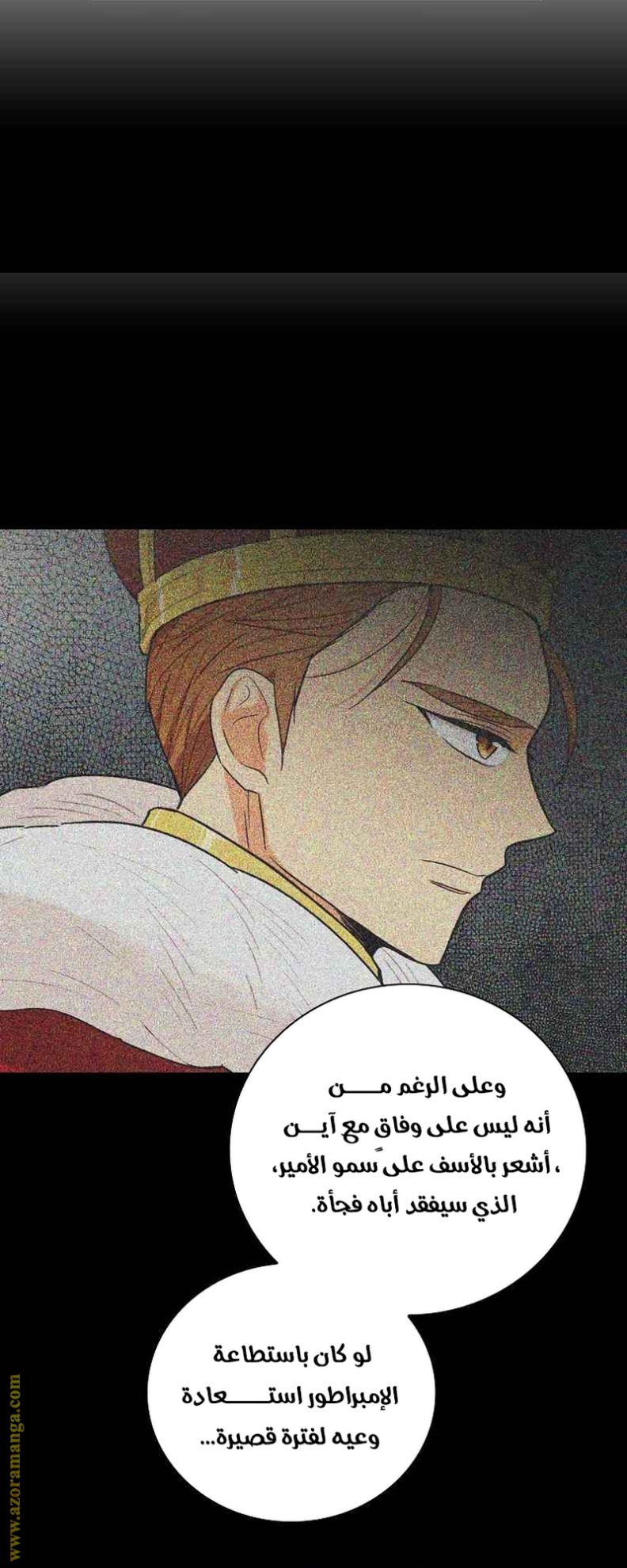 I Became the Mother of the Villain: Chapter 81 - Page 46