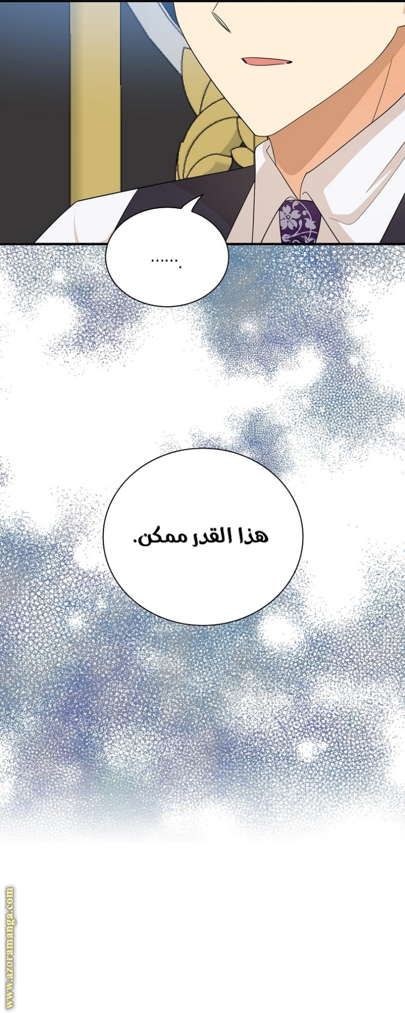 I Became the Mother of the Villain: Chapter 82 - Page 6