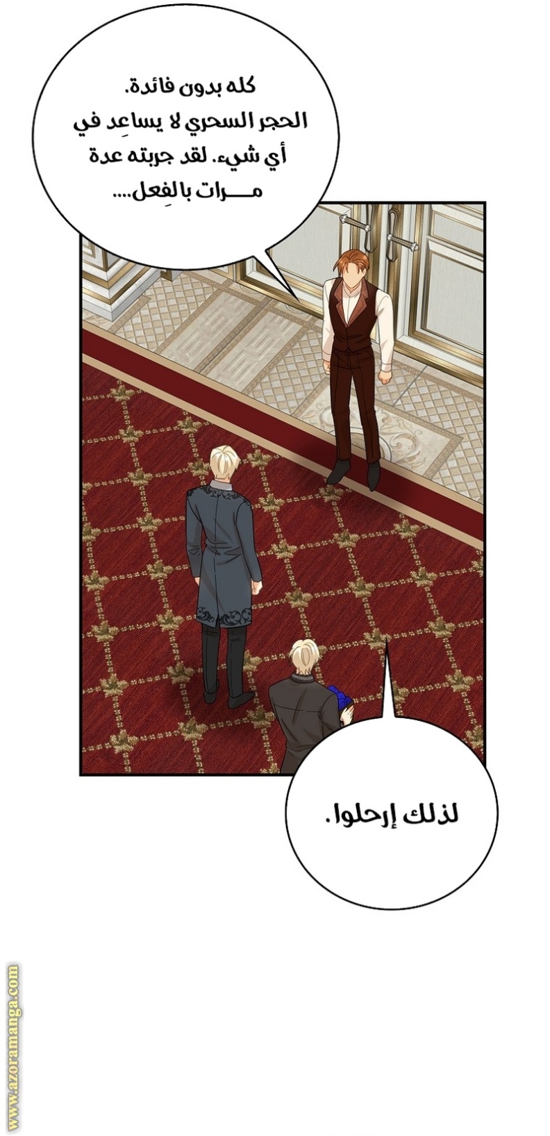 I Became the Mother of the Villain: Chapter 82 - Page 14