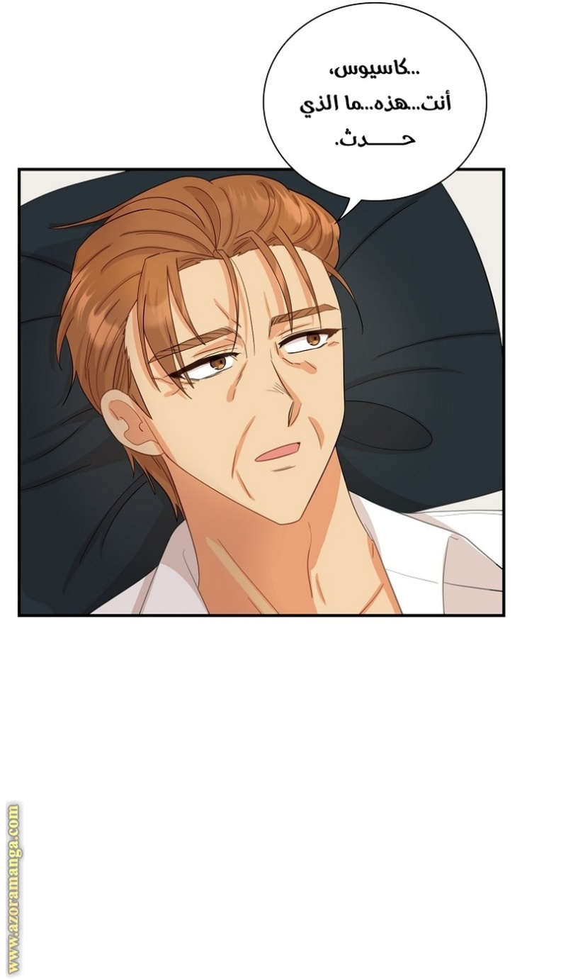 I Became the Mother of the Villain: Chapter 82 - Page 27