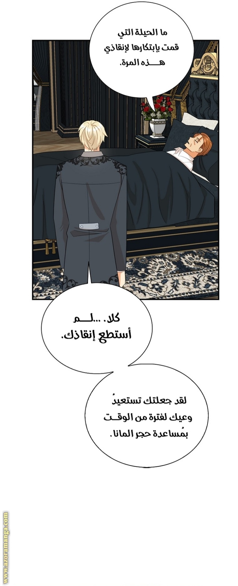 I Became the Mother of the Villain: Chapter 82 - Page 28