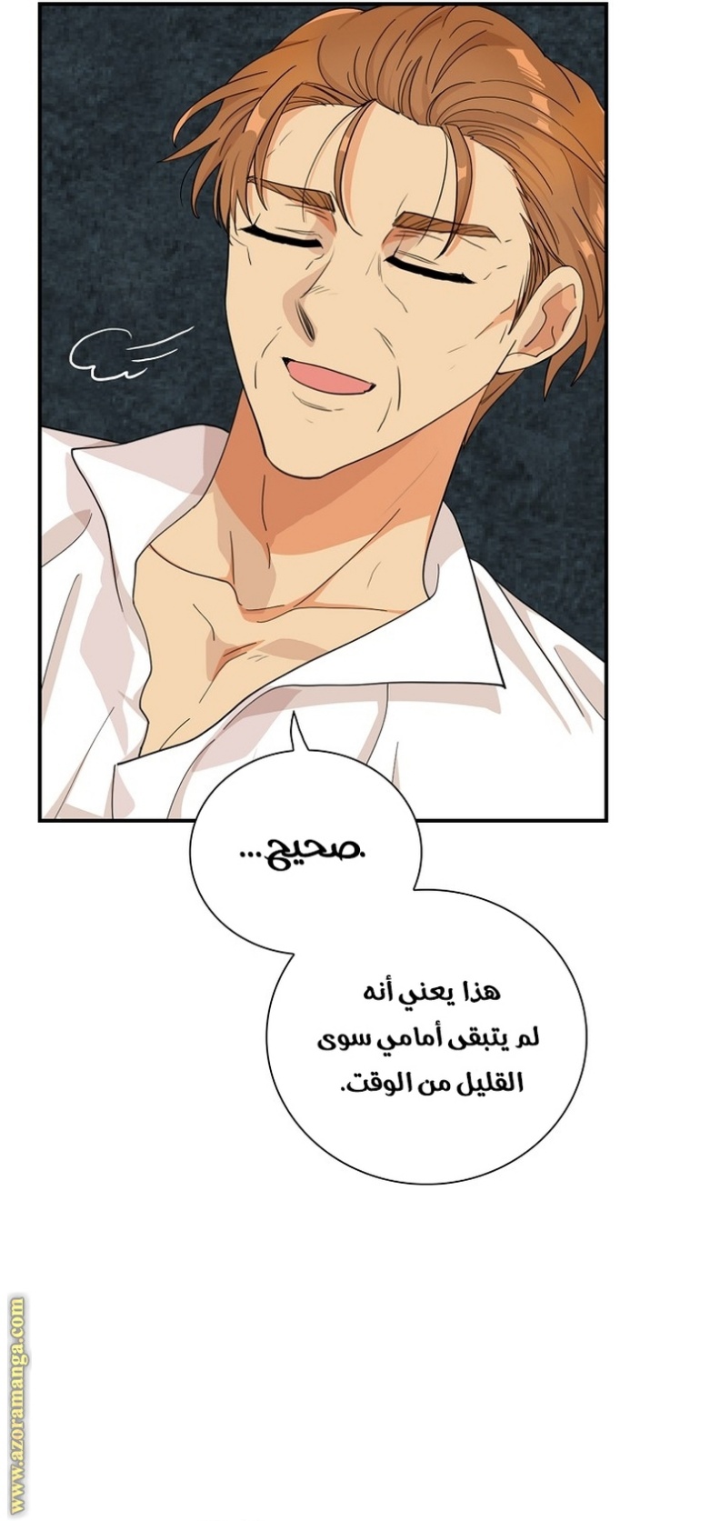 I Became the Mother of the Villain: Chapter 82 - Page 29