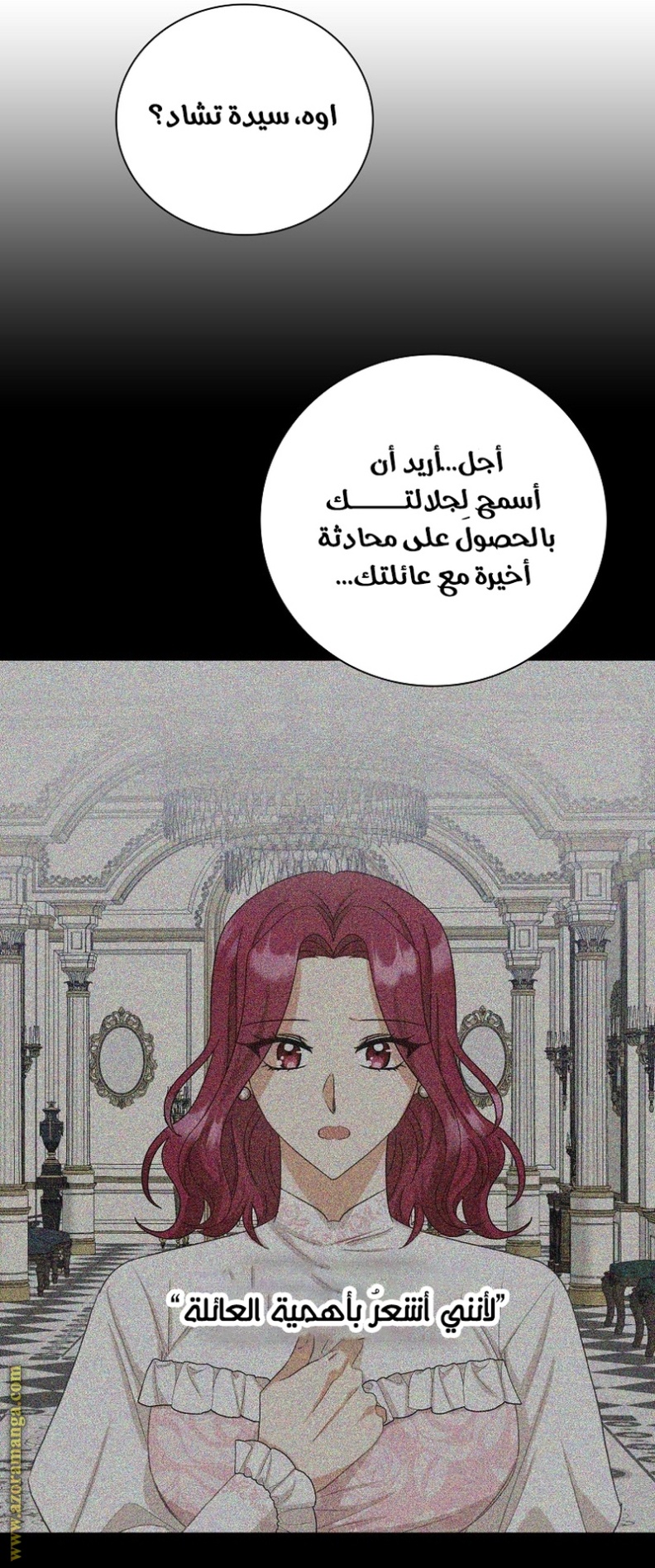 I Became the Mother of the Villain: Chapter 82 - Page 32