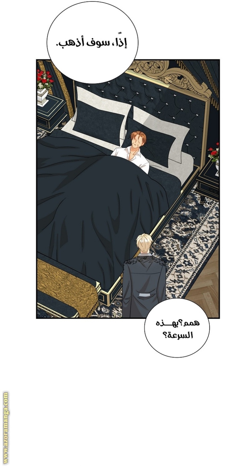 I Became the Mother of the Villain: Chapter 82 - Page 36