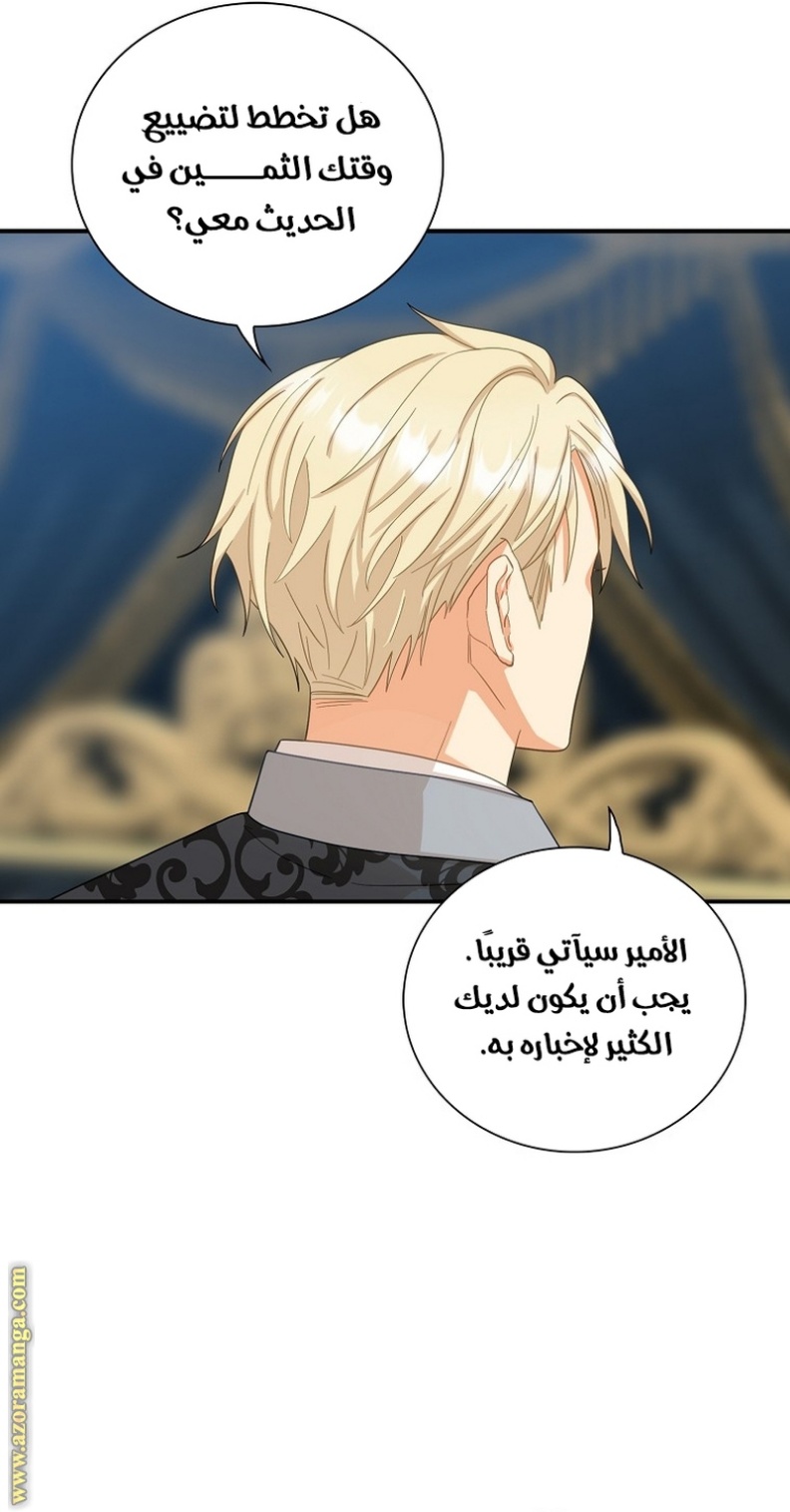 I Became the Mother of the Villain: Chapter 82 - Page 37
