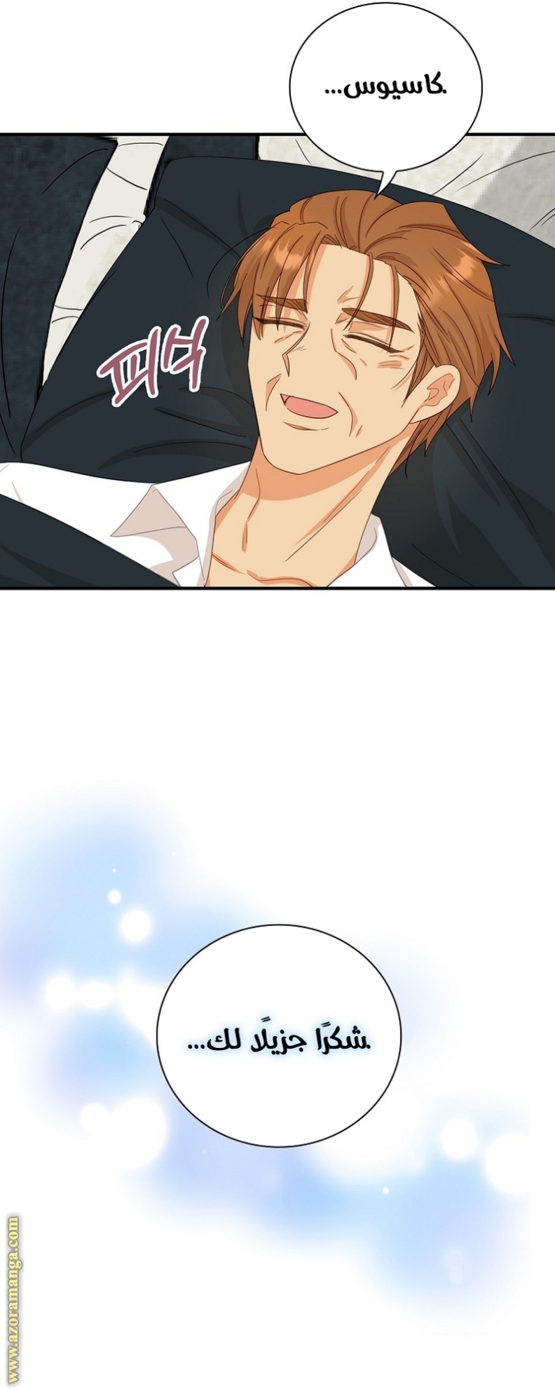 I Became the Mother of the Villain: Chapter 82 - Page 38