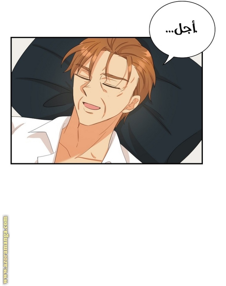 I Became the Mother of the Villain: Chapter 82 - Page 42