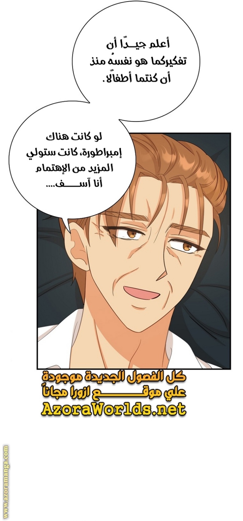 I Became the Mother of the Villain: Chapter 82 - Page 46