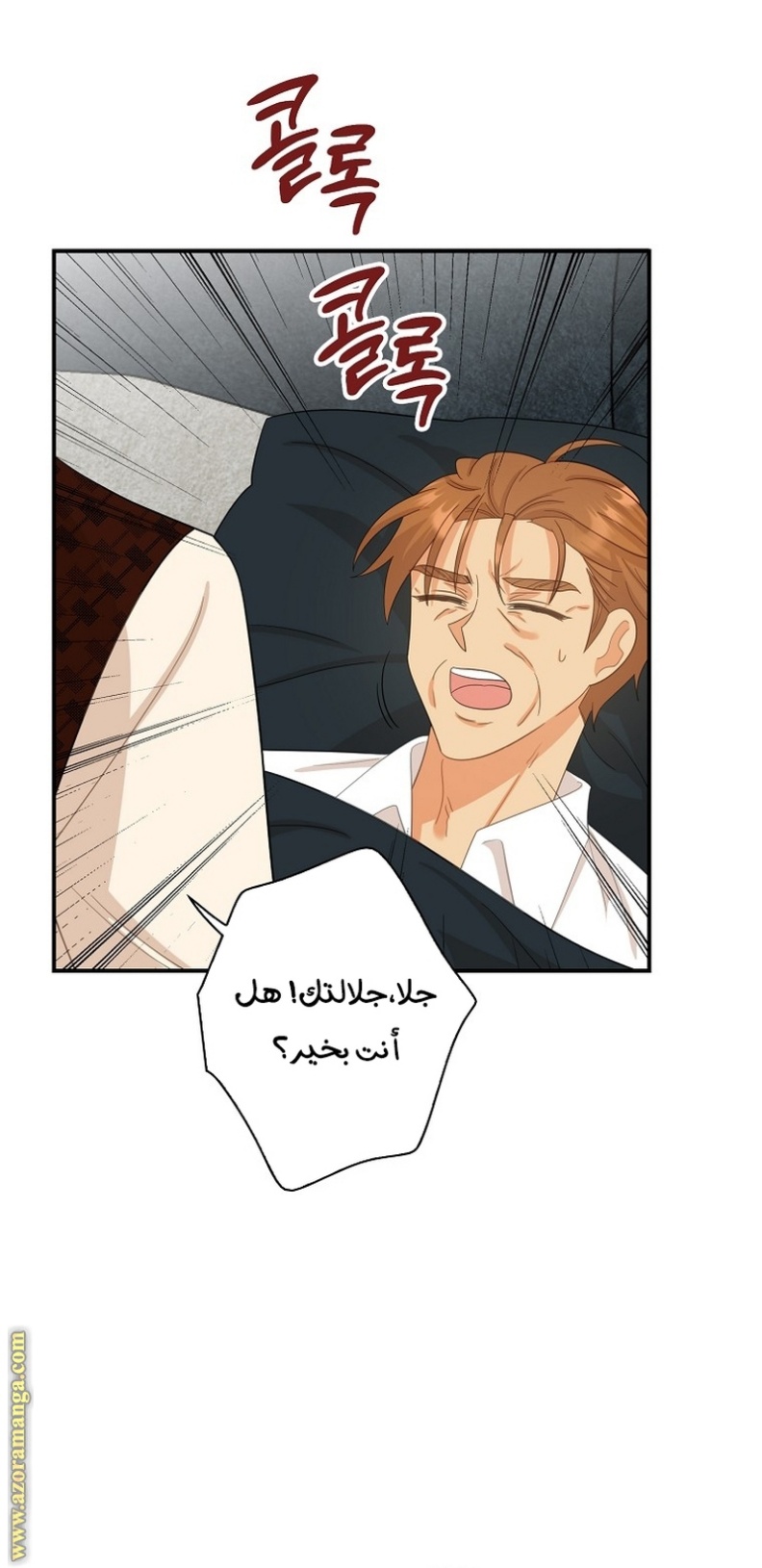 I Became the Mother of the Villain: Chapter 82 - Page 48