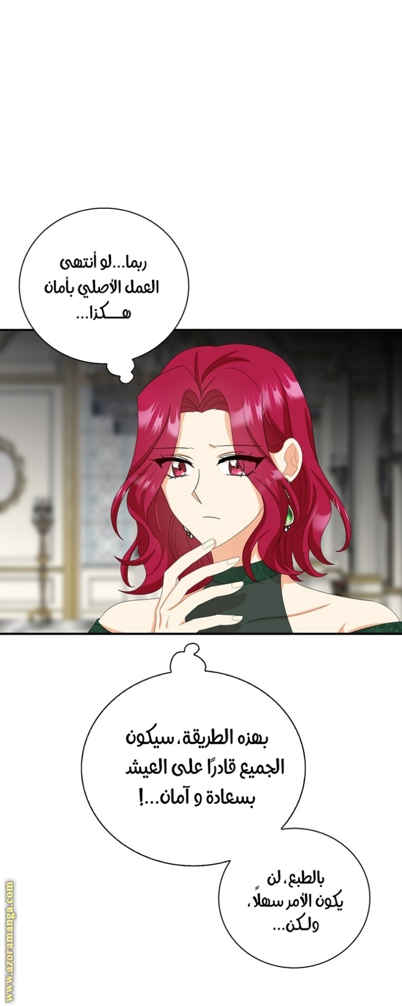 I Became the Mother of the Villain: Chapter 82 - Page 53
