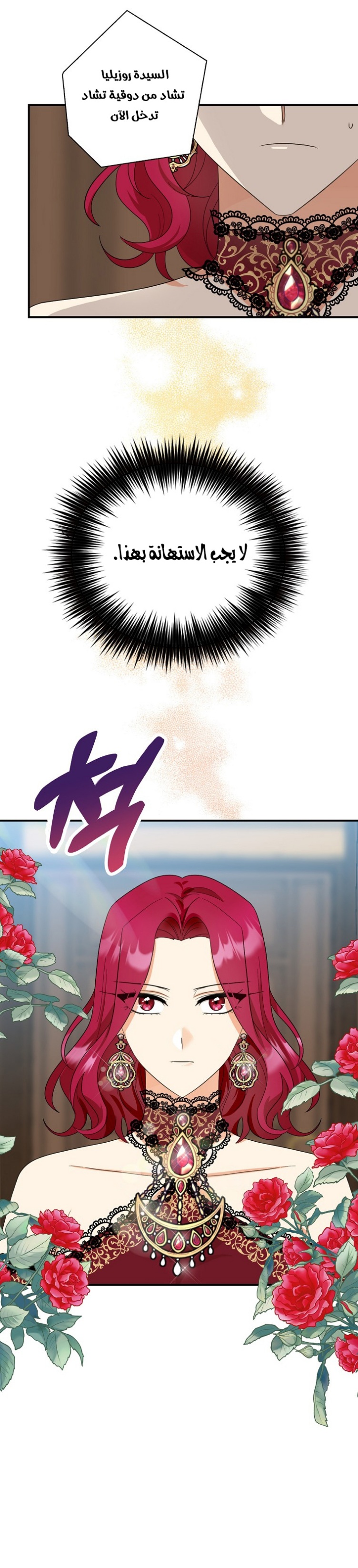 I Became the Mother of the Villain: Chapter 85 - Page 5