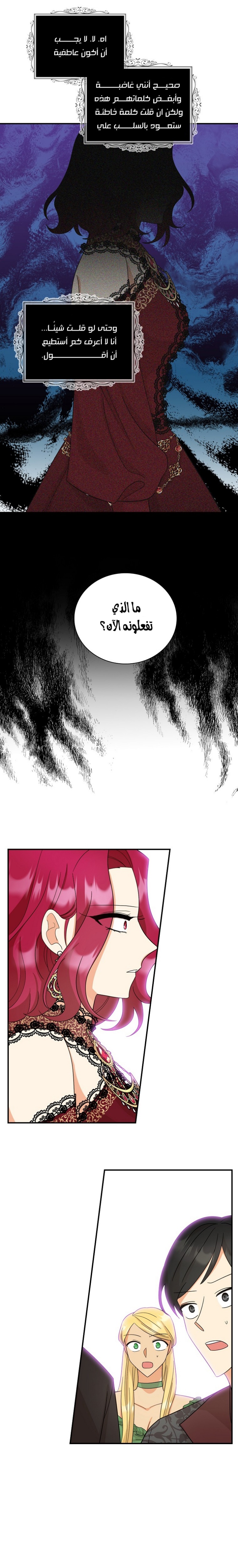 I Became the Mother of the Villain: Chapter 85 - Page 8