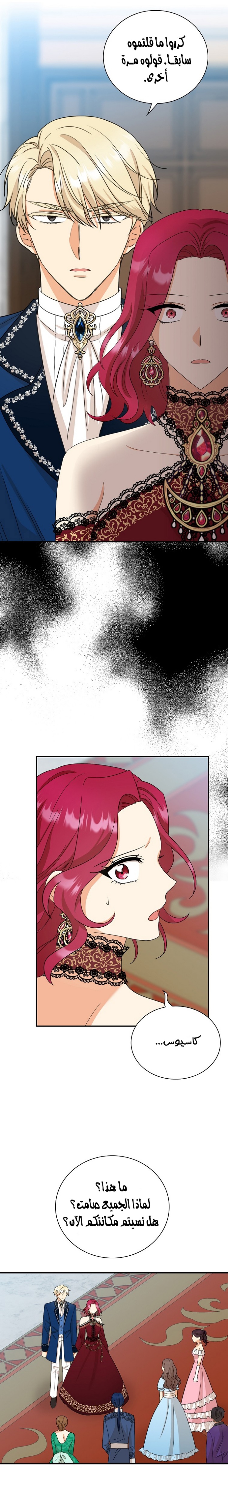 I Became the Mother of the Villain: Chapter 85 - Page 9