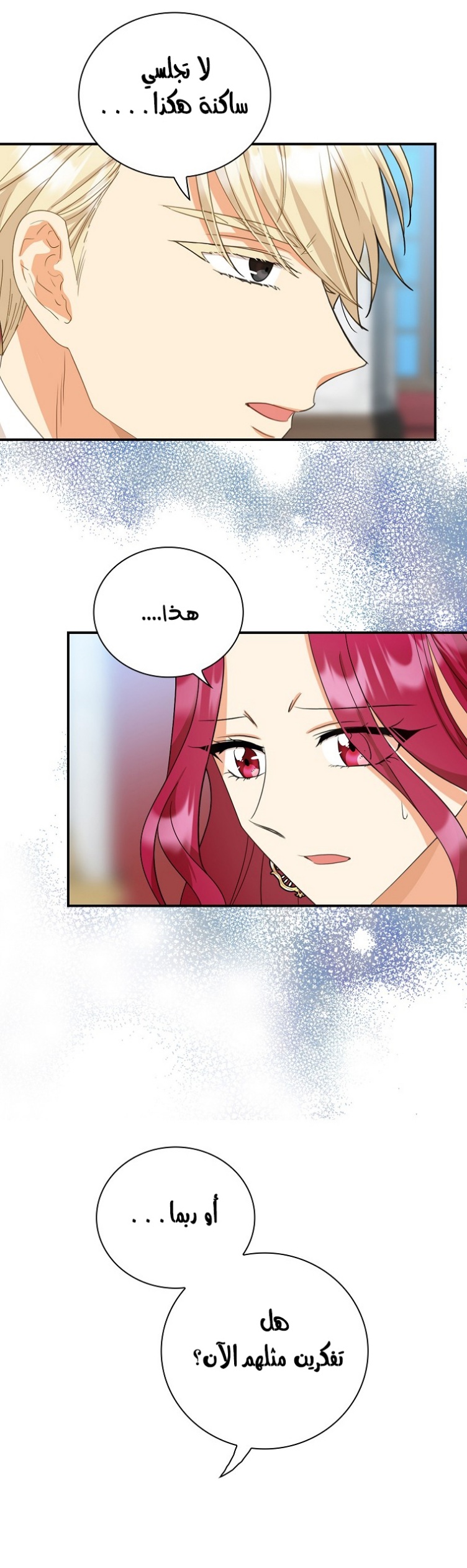 I Became the Mother of the Villain: Chapter 85 - Page 11