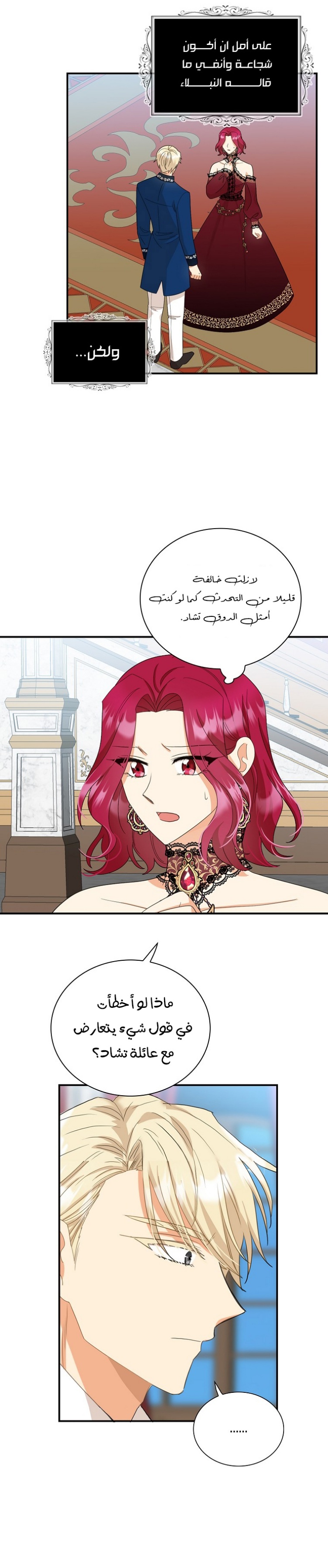 I Became the Mother of the Villain: Chapter 85 - Page 13