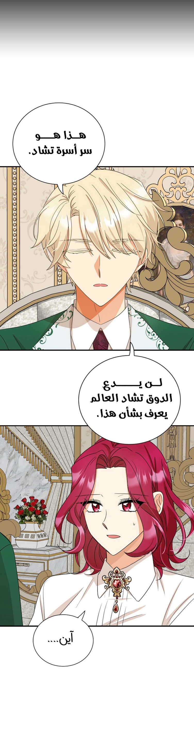 I Became the Mother of the Villain: Chapter 86 - Page 10