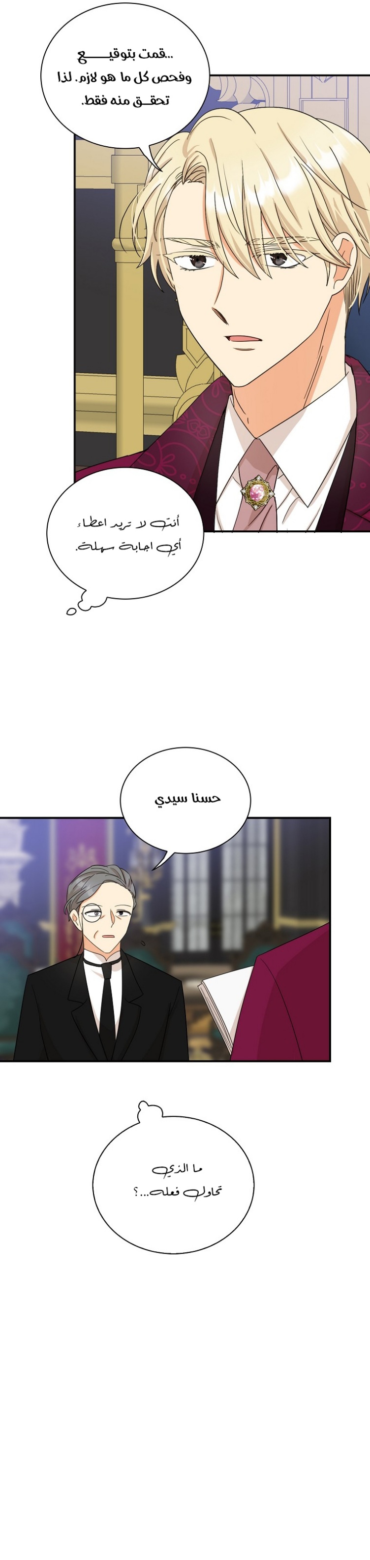I Became the Mother of the Villain: Chapter 87 - Page 3