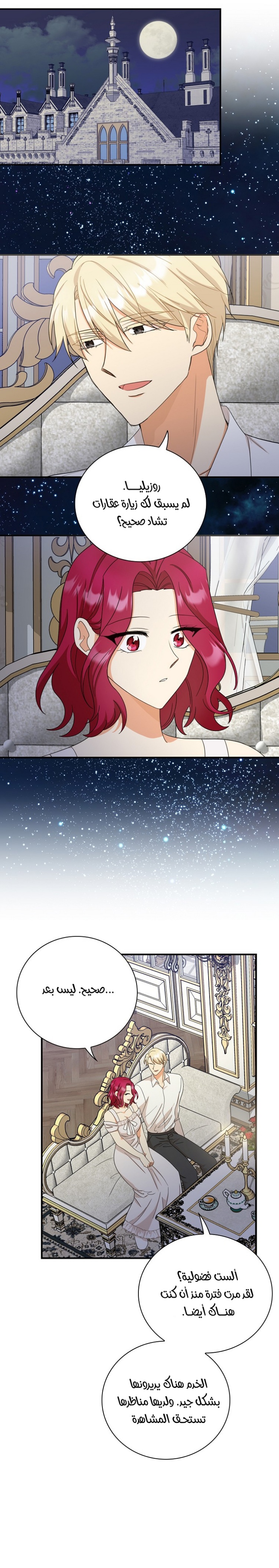 I Became the Mother of the Villain: Chapter 87 - Page 4