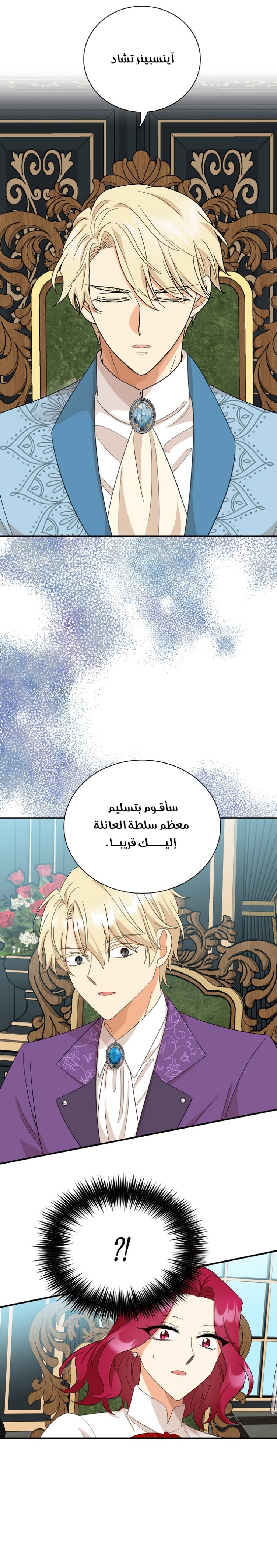 I Became the Mother of the Villain: Chapter 87 - Page 8