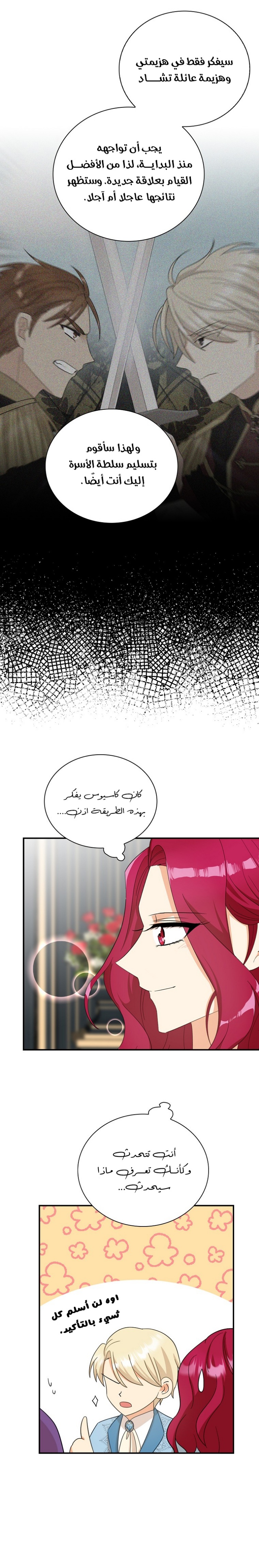 I Became the Mother of the Villain: Chapter 87 - Page 13