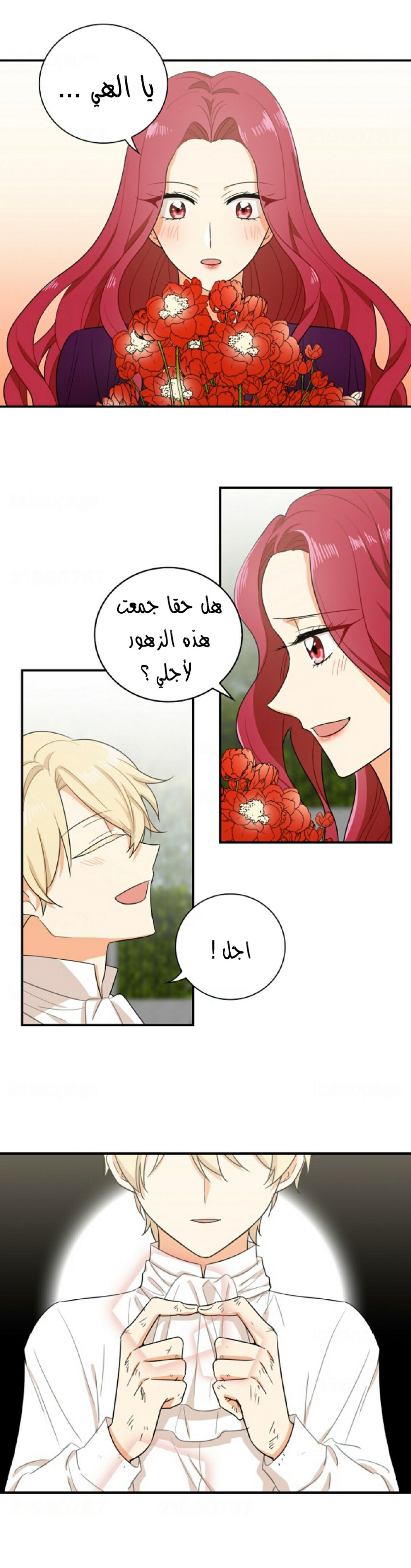 I Became the Mother of the Villain: Chapter 9 - Page 3
