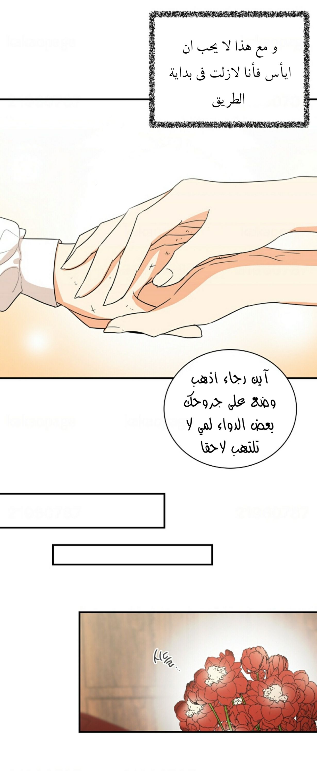 I Became the Mother of the Villain: Chapter 9 - Page 6