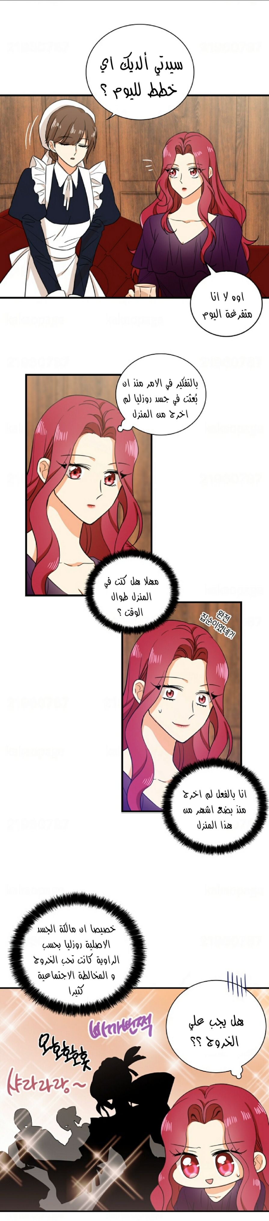 I Became the Mother of the Villain: Chapter 9 - Page 8