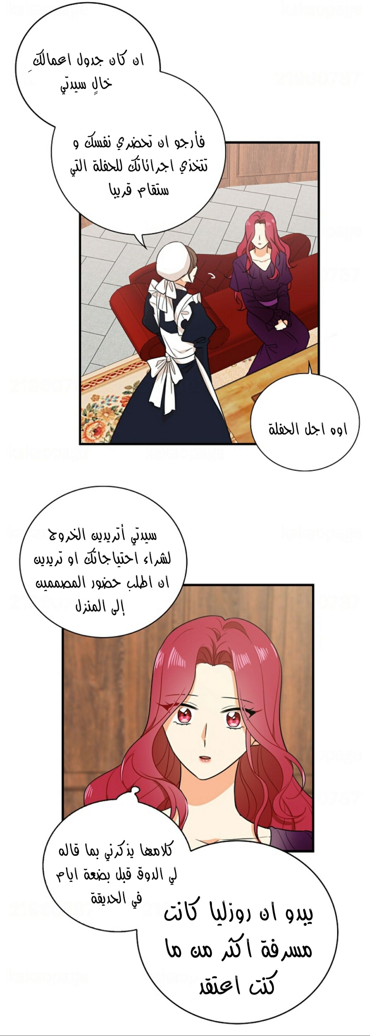 I Became the Mother of the Villain: Chapter 9 - Page 9