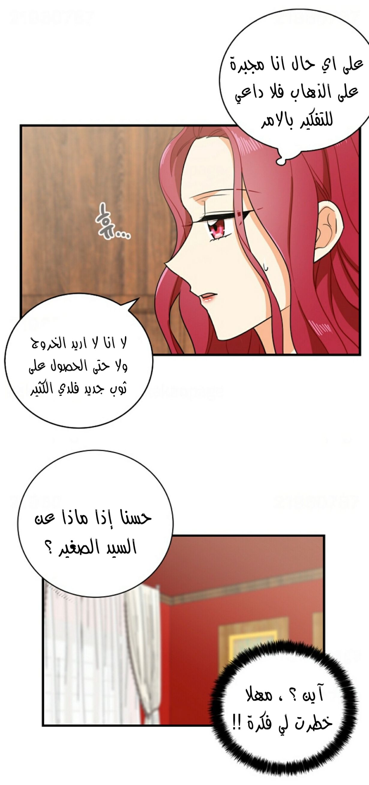 I Became the Mother of the Villain: Chapter 9 - Page 11