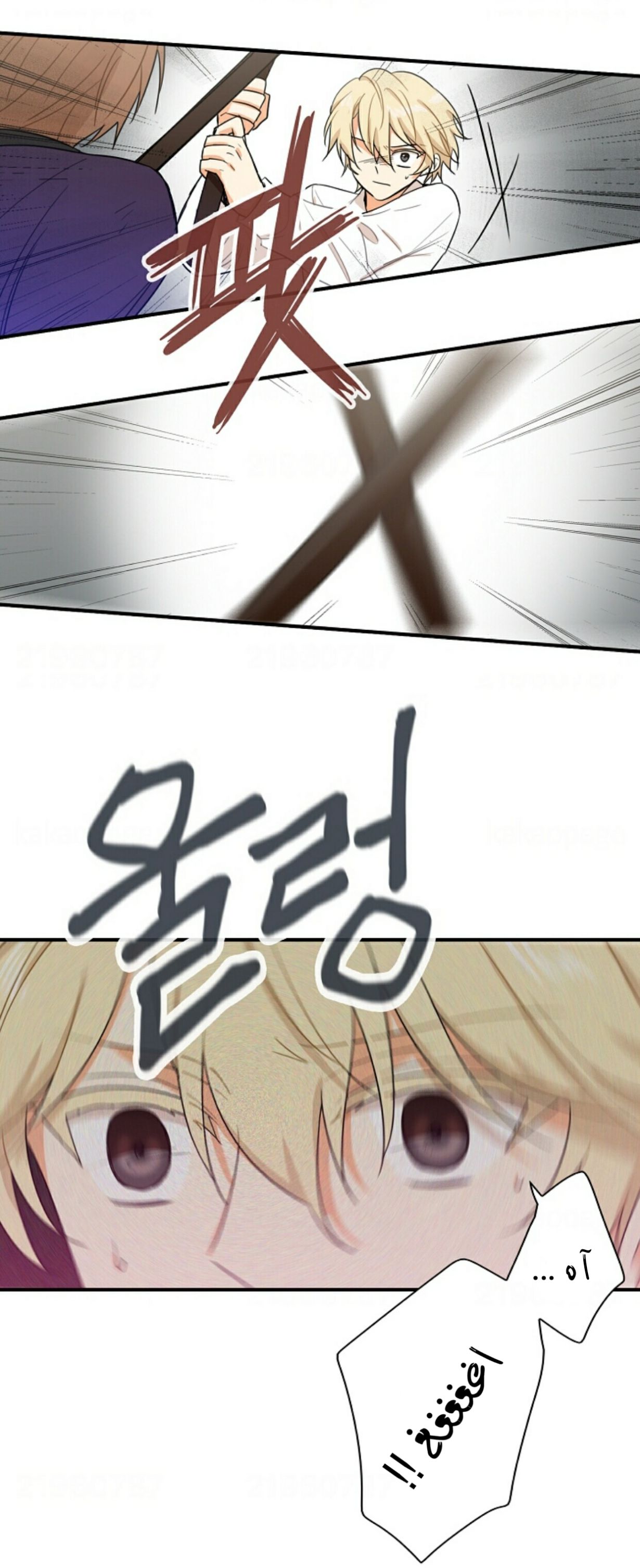 I Became the Mother of the Villain: Chapter 9 - Page 15