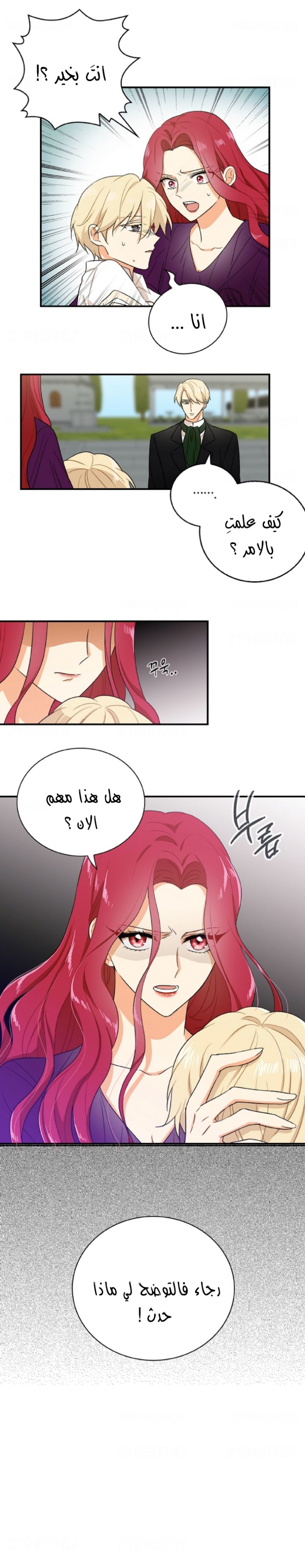 I Became the Mother of the Villain: Chapter 9 - Page 18